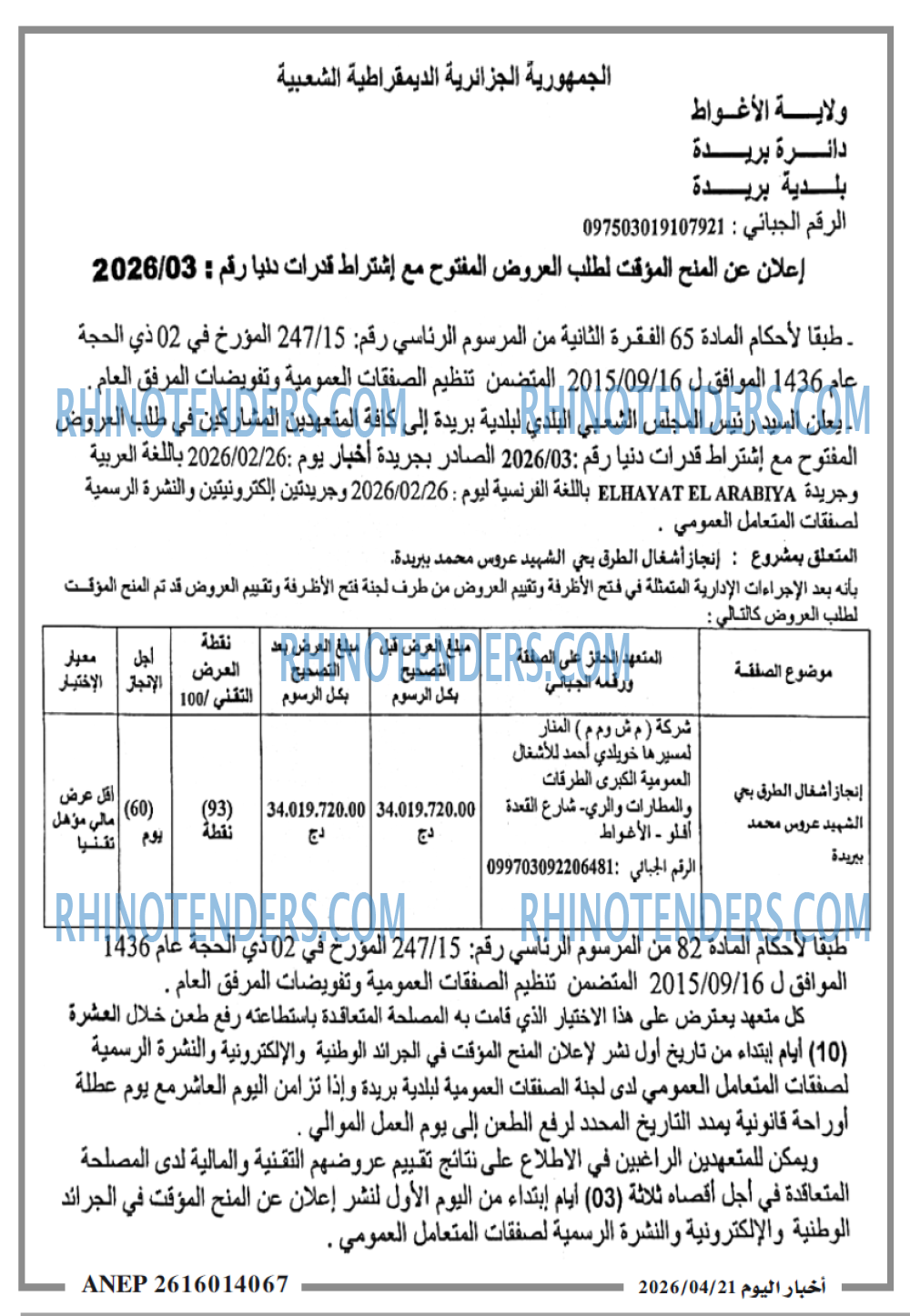 اخبار اليوم