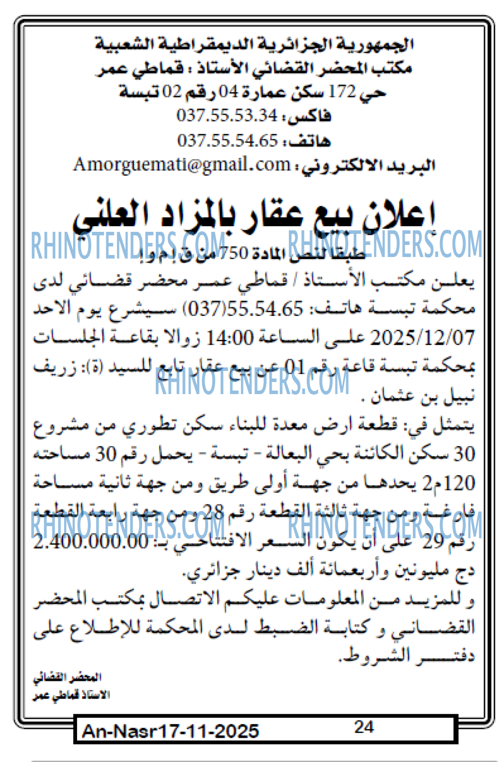 AN-NASR