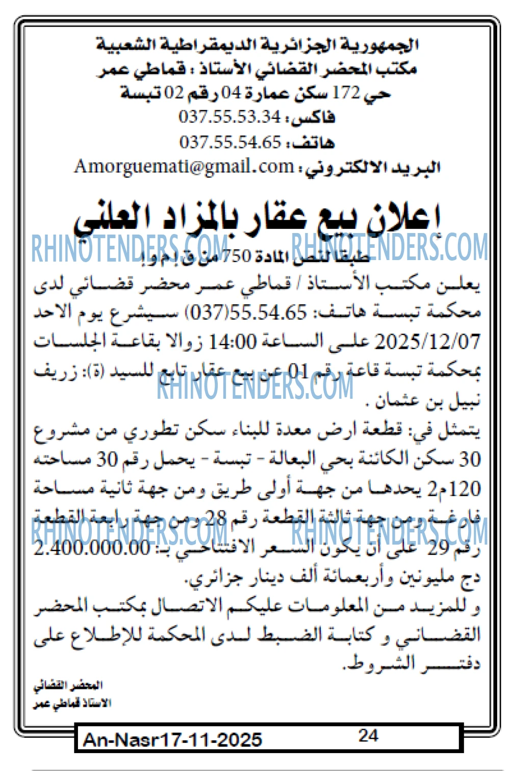 AN-NASR