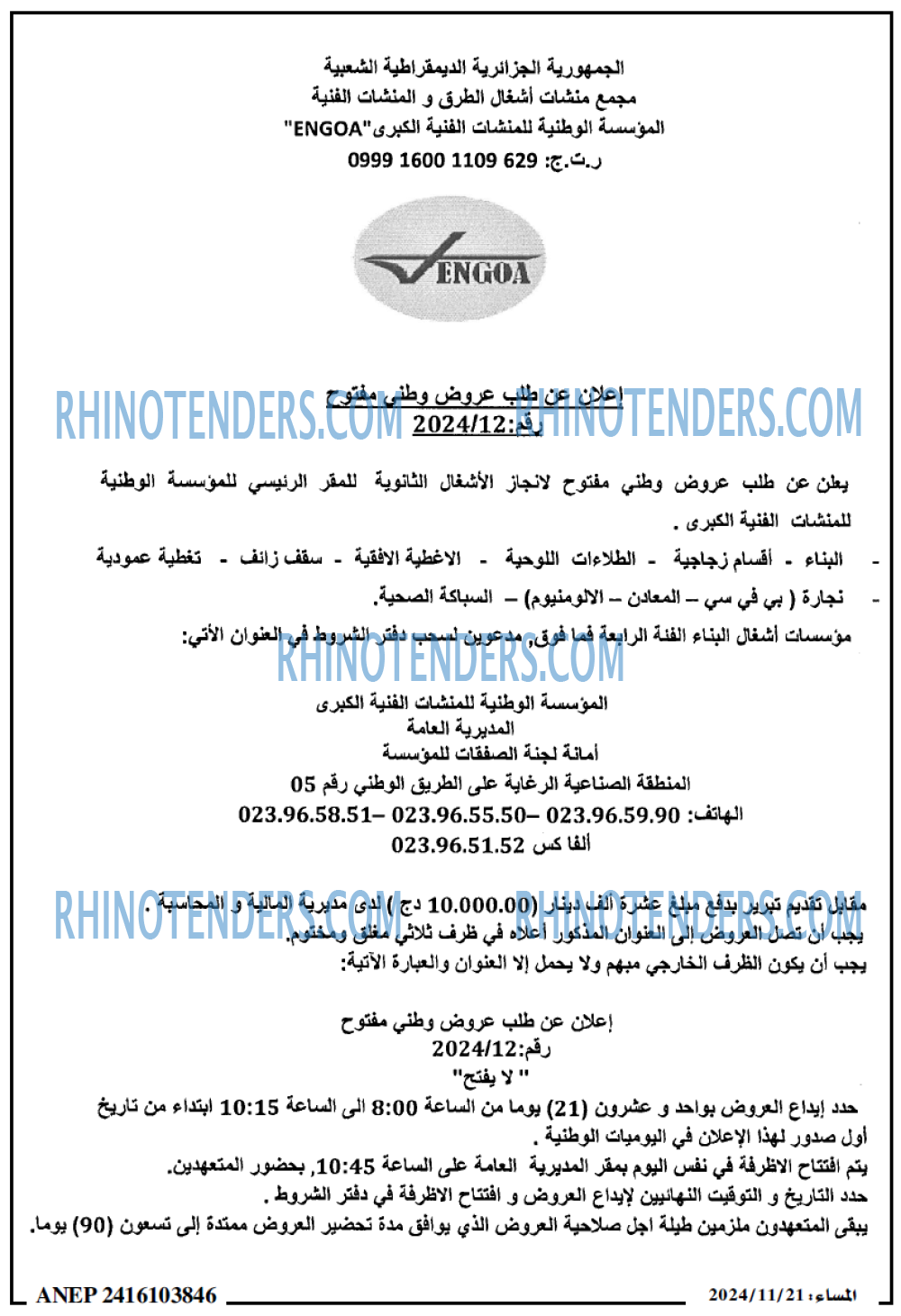 المجتمع