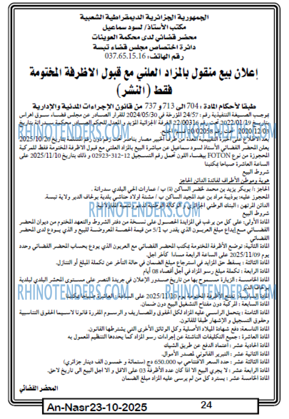 AN-NASR