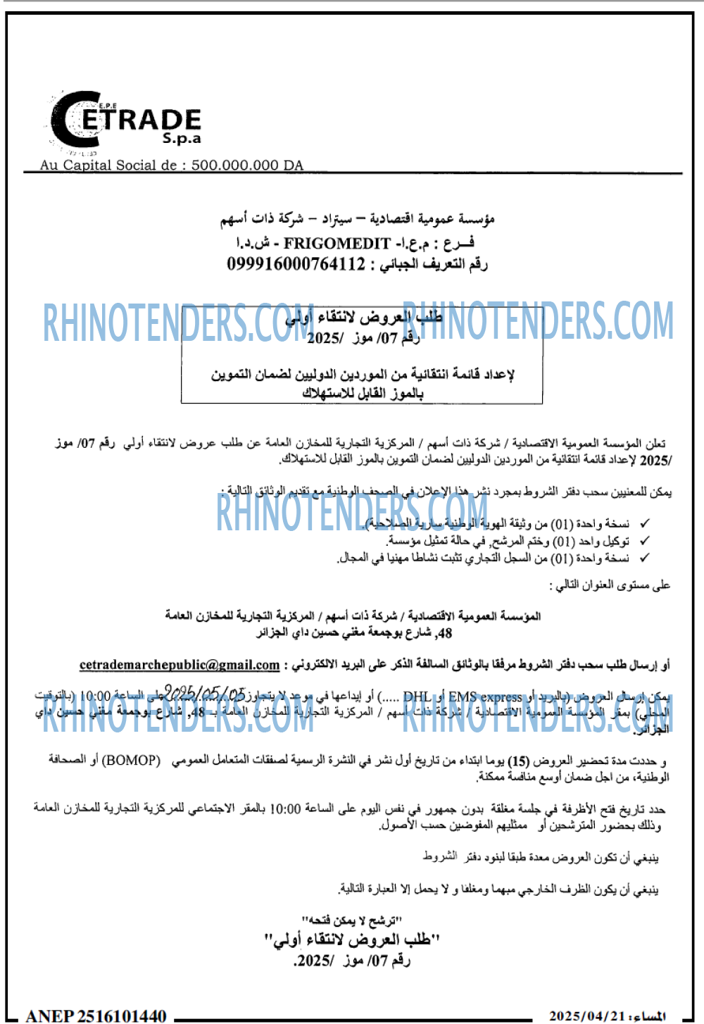 المساء