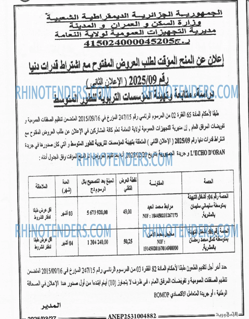 الجمهورية