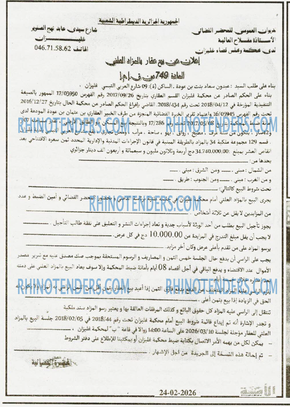 الأمة