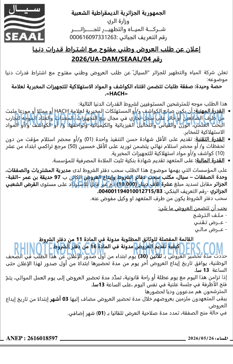 المساء
