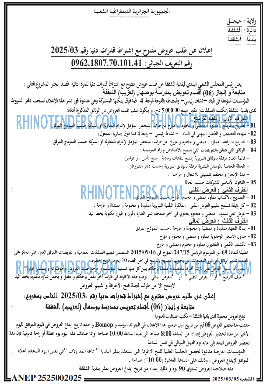 EL MOHARIR EL YOUMI