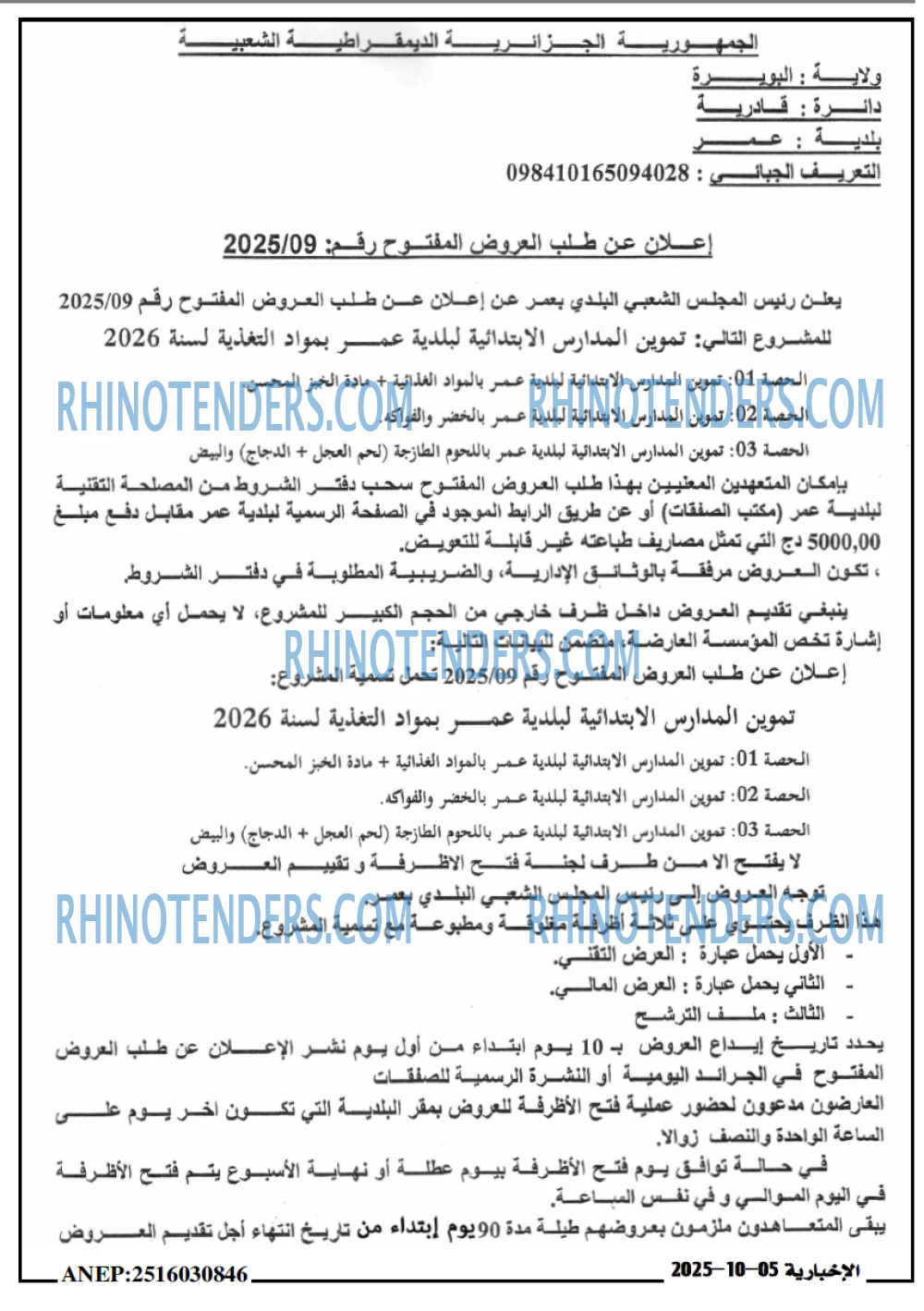 الاخبارية