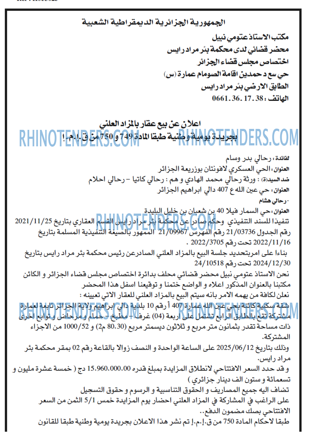 EL KHABAR
