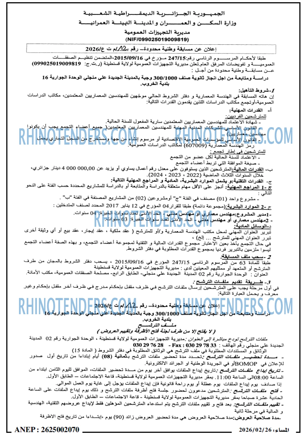 المساء