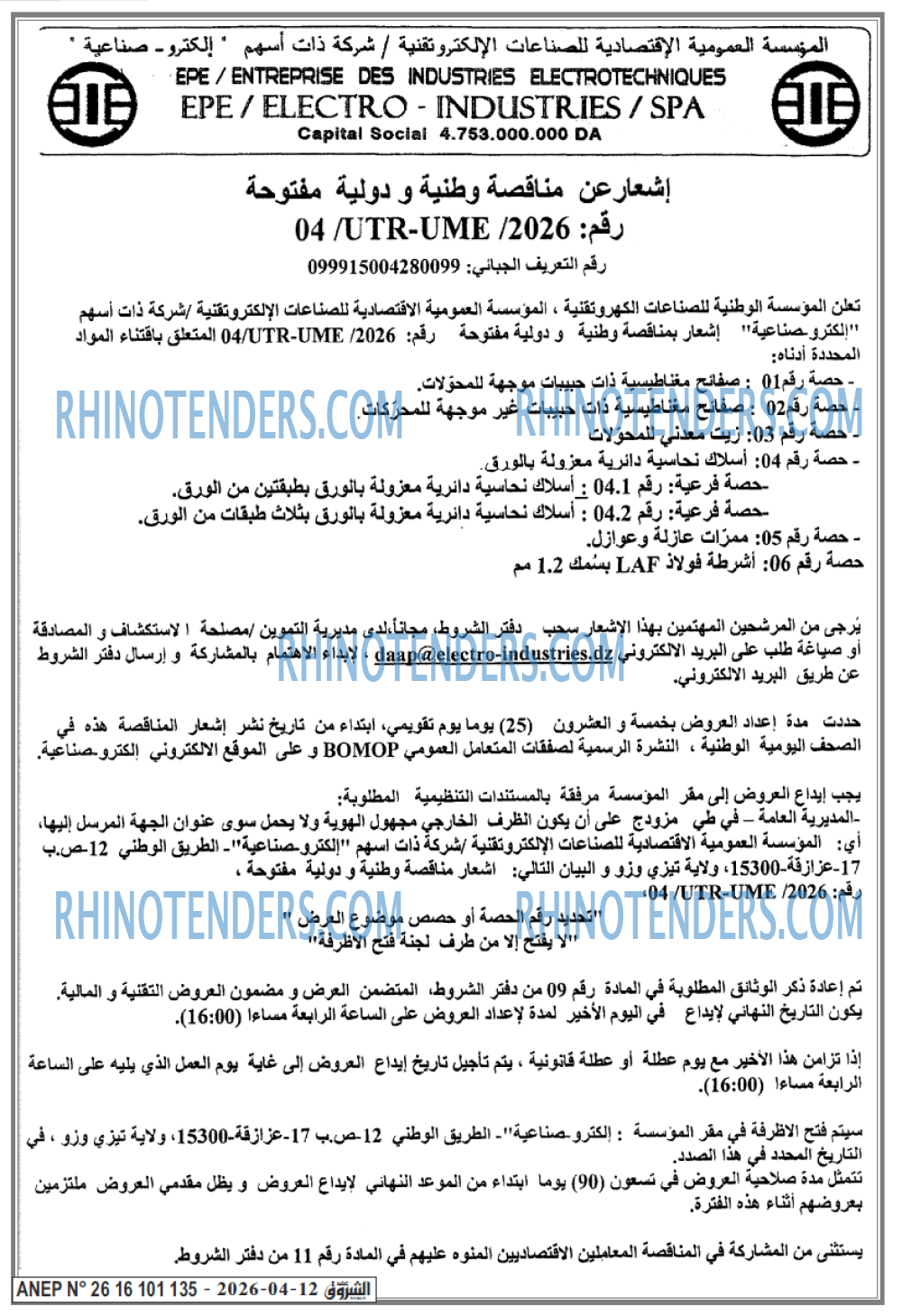 الشروق