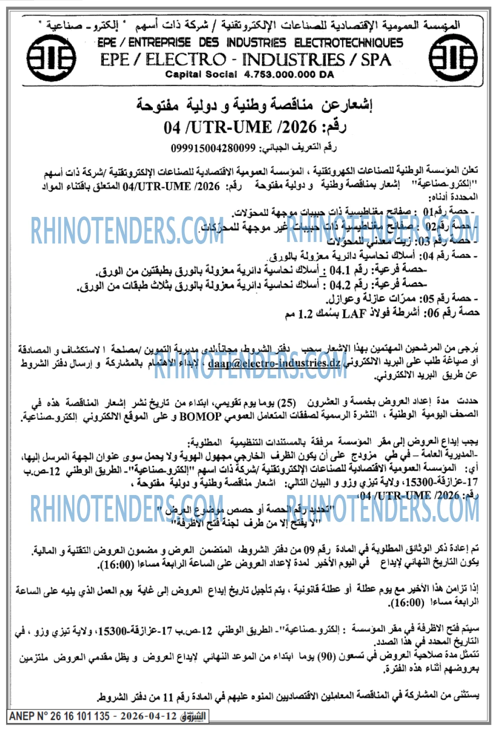 الشروق