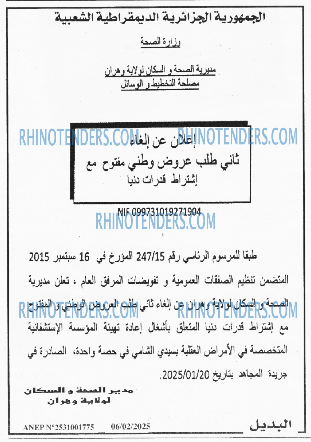 الشاهد