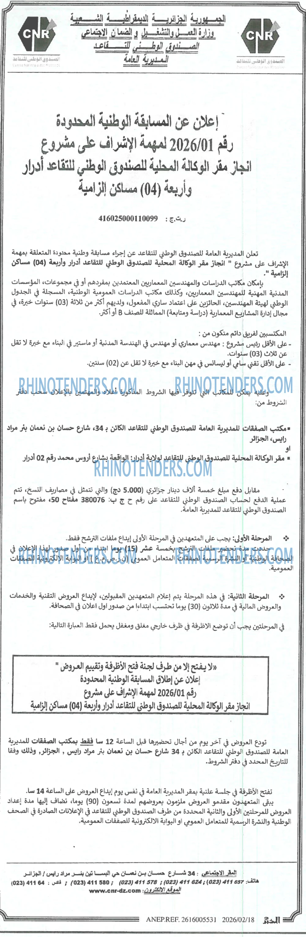 الخبر