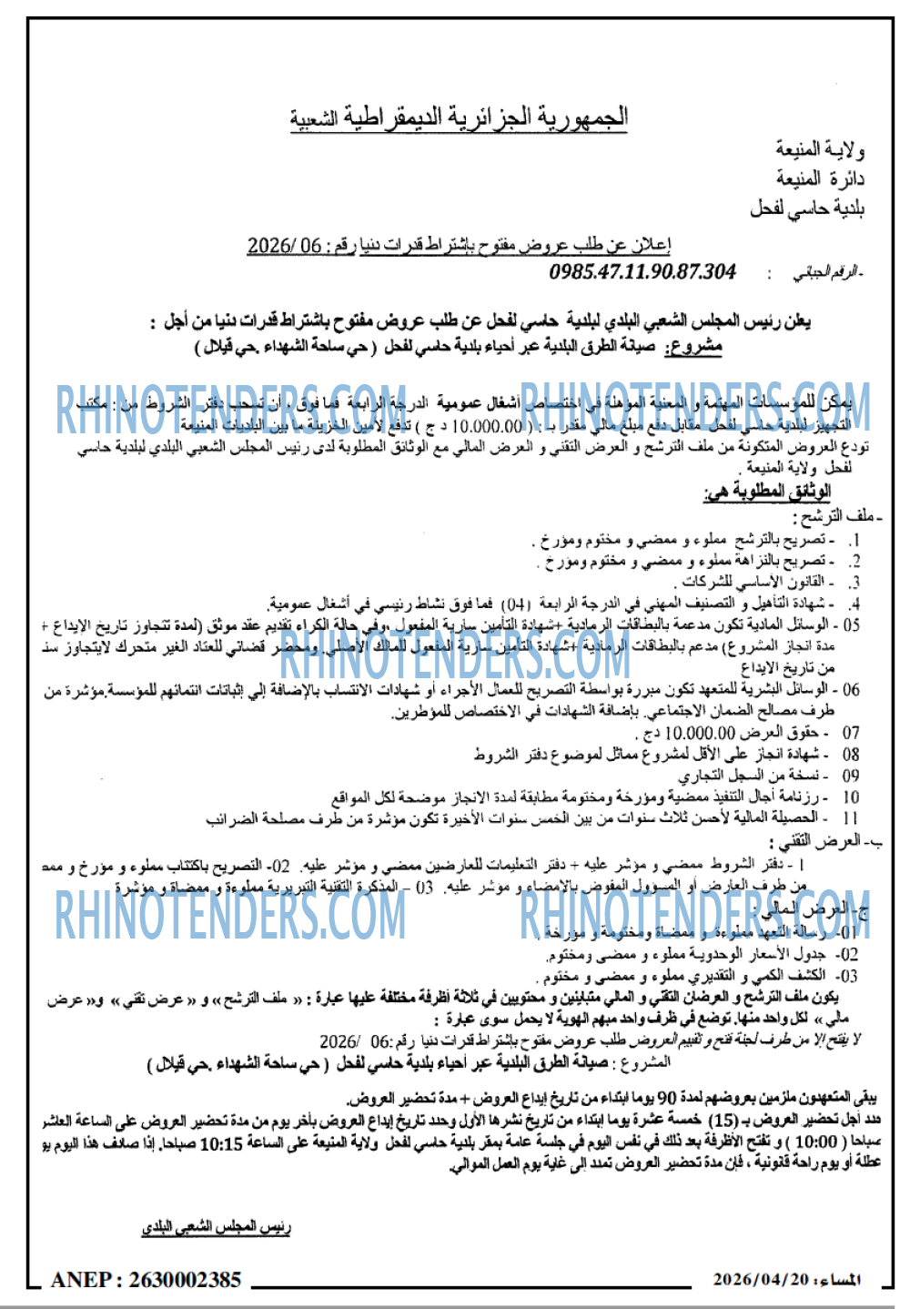 المساء