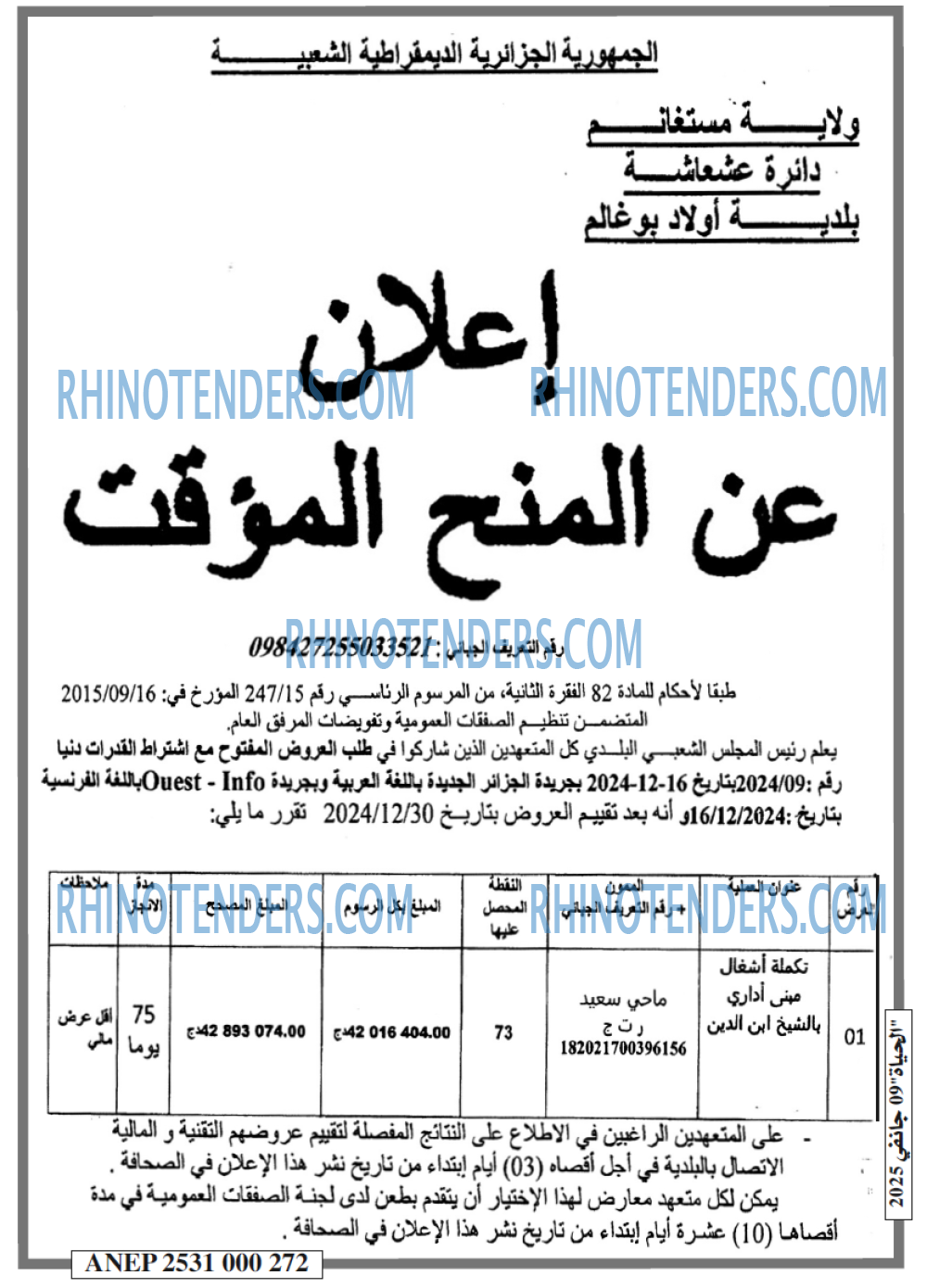 الحياة
