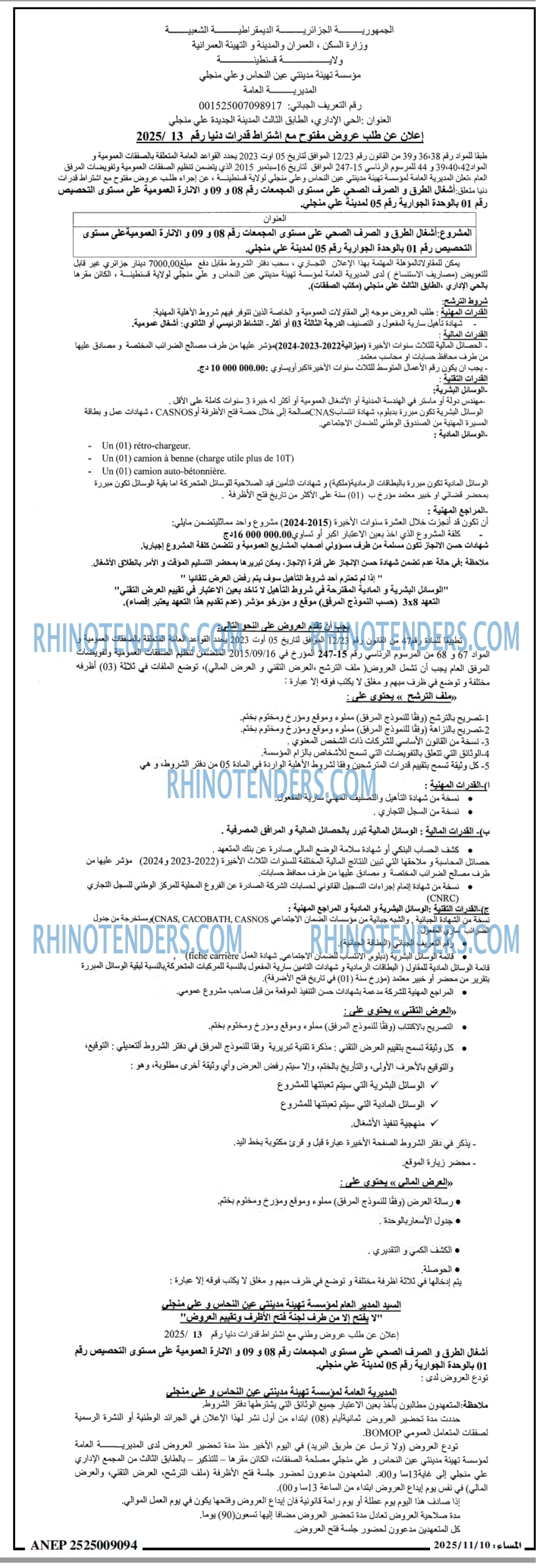 المساء