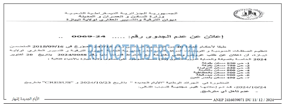 الايام