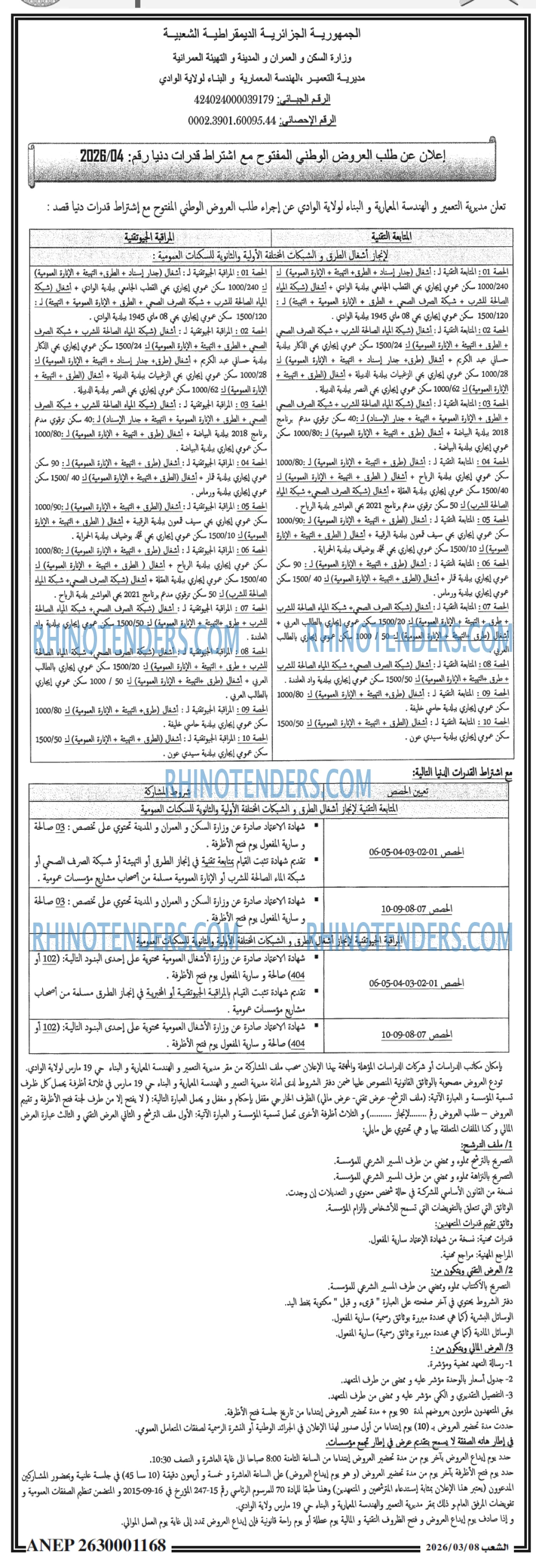 الشعب