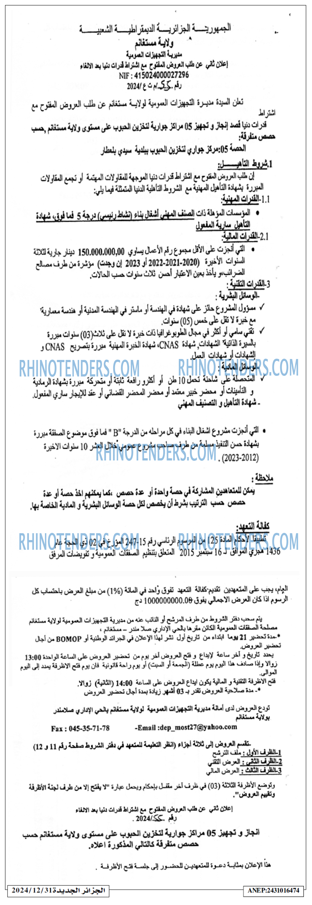 الجزائر الجديدة
