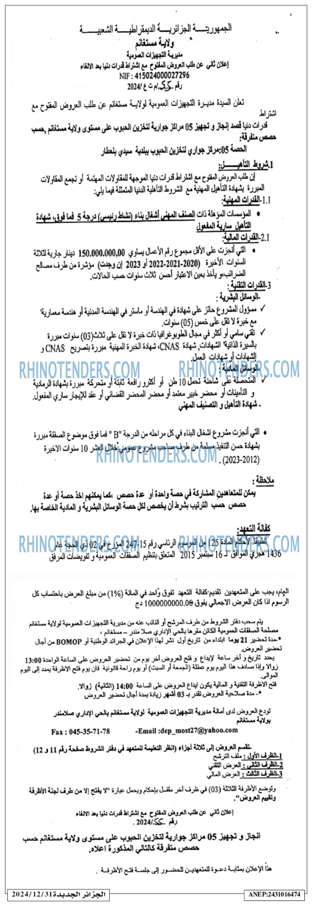 الجزائر الجديدة