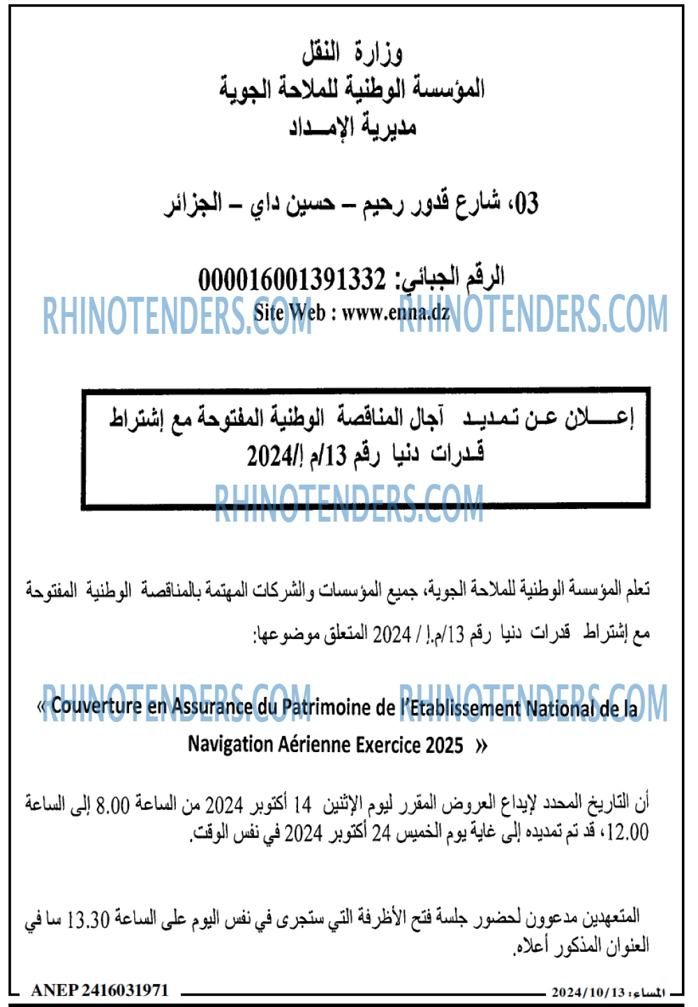 المساء