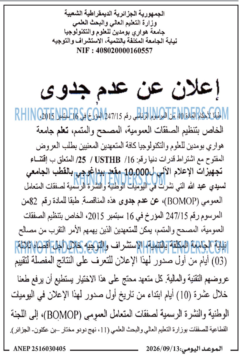 الموعد اليومي