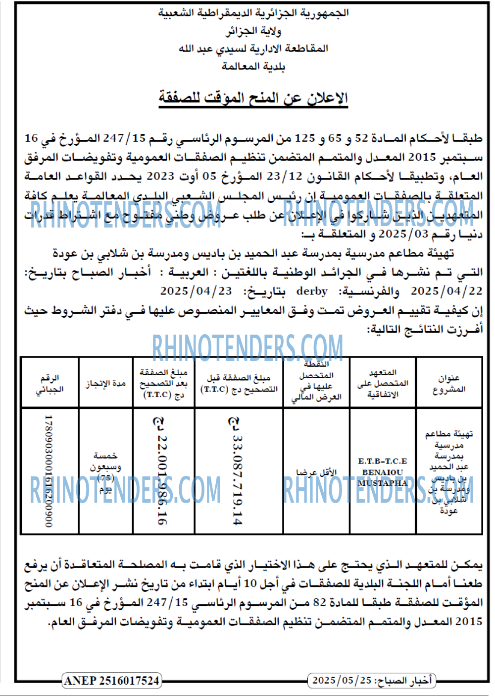 EL KHABAR