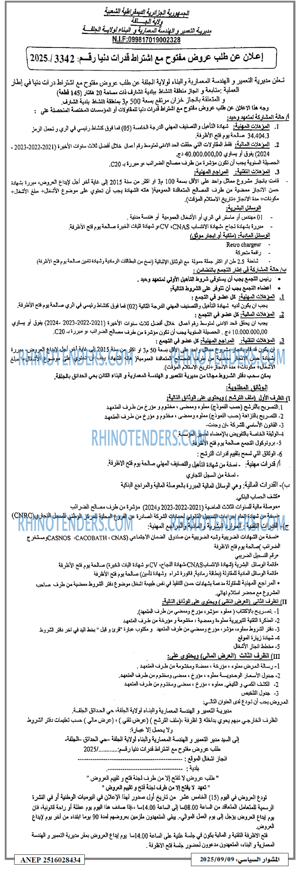 المشوار السياسي