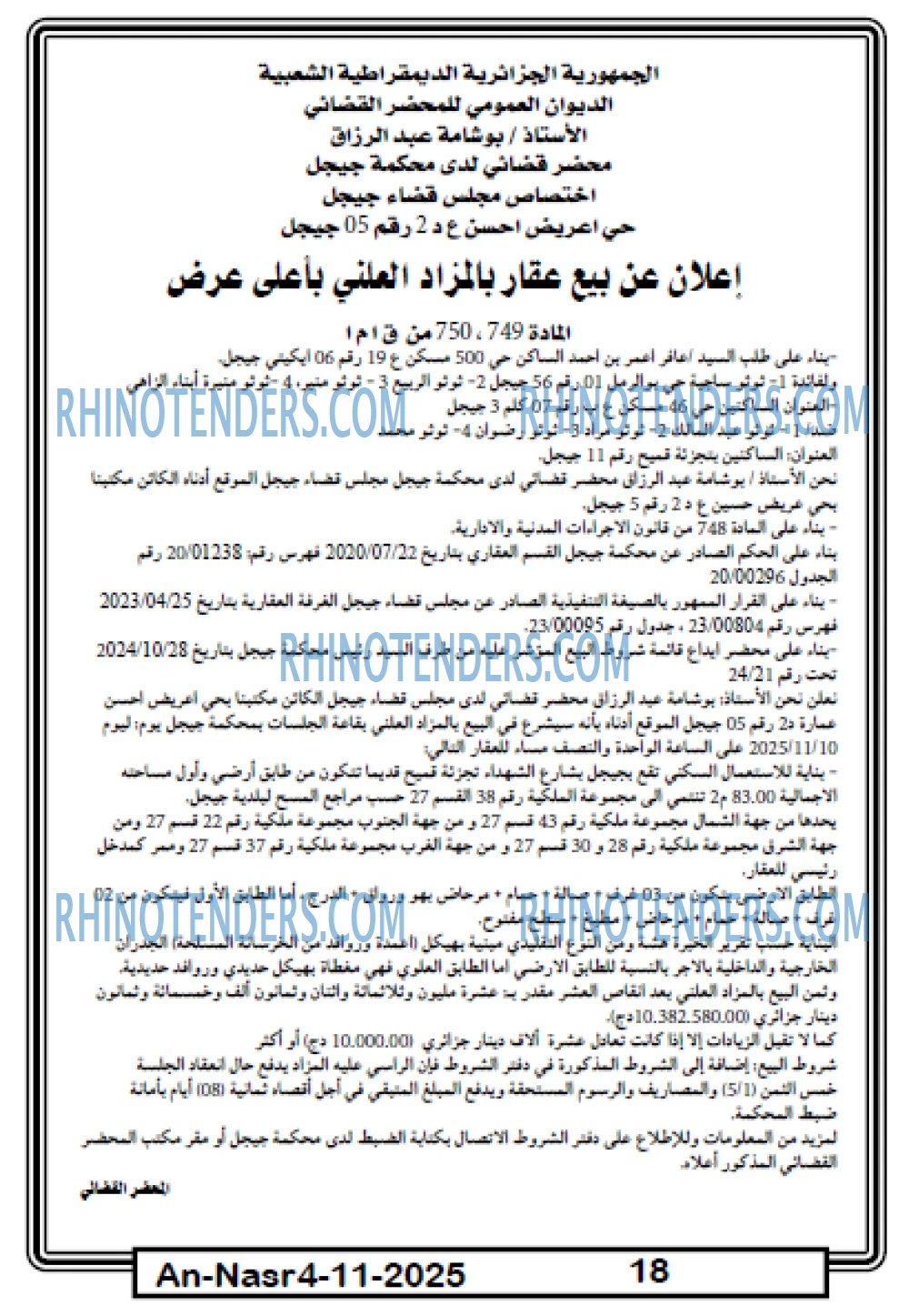 AN-NASR