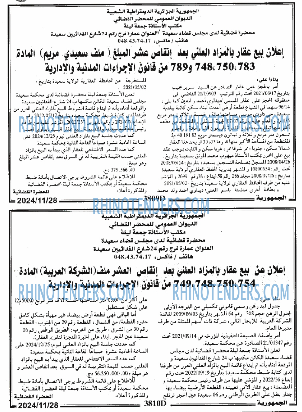 الجمهورية