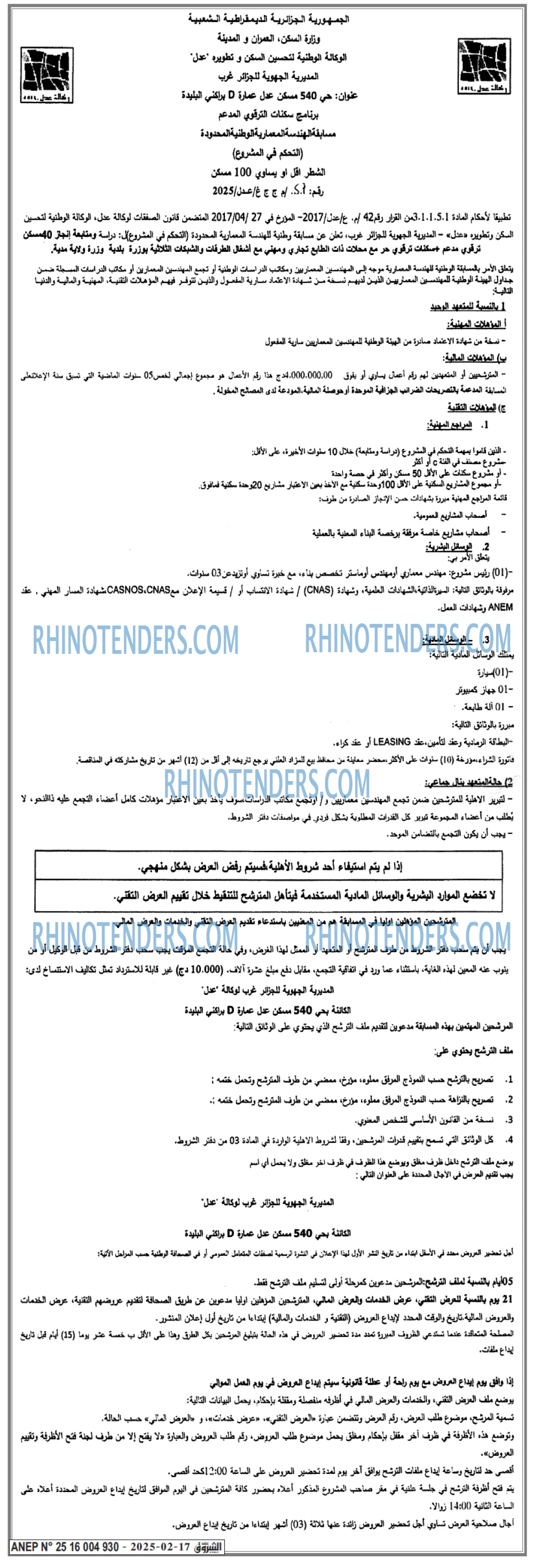 Rhinotenders