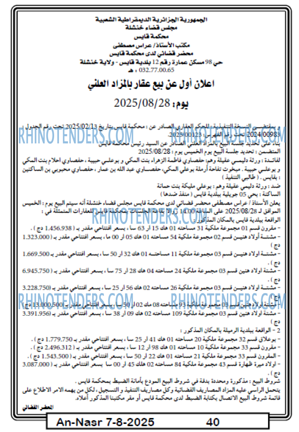 AN-NASR