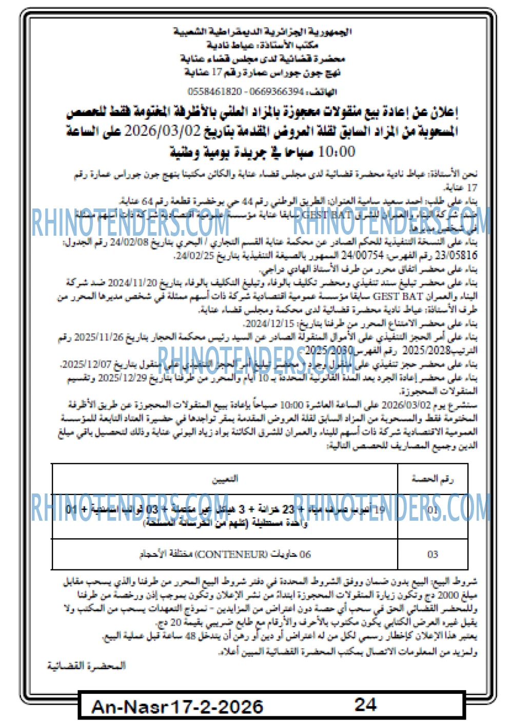 AN-NASR