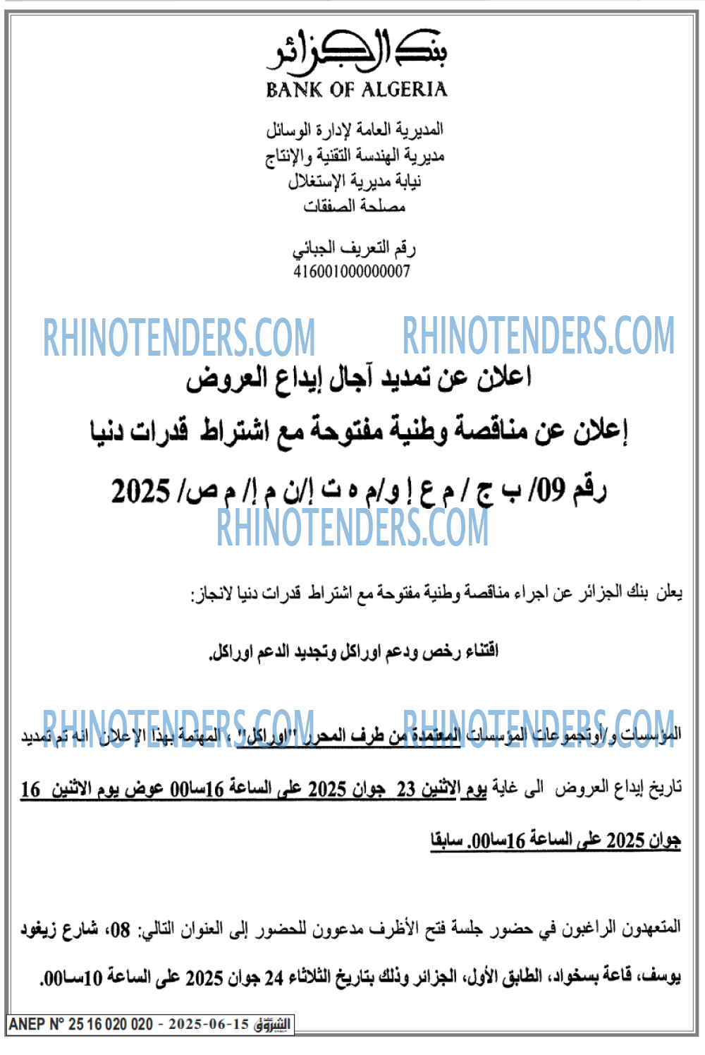 الشروق