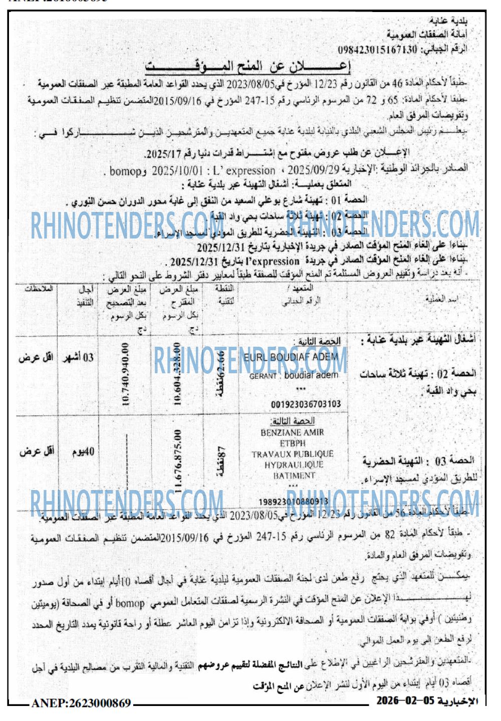 الاخبارية