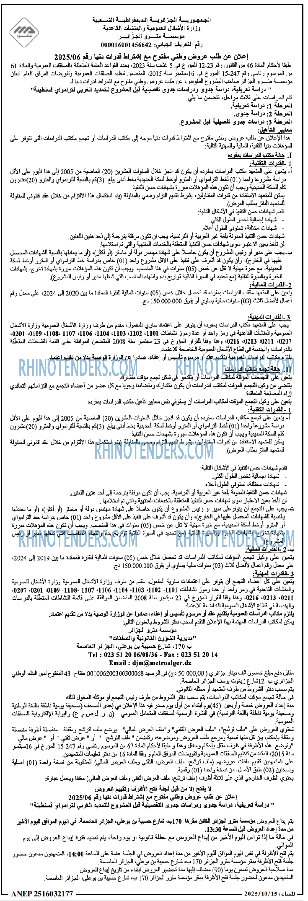 المساء