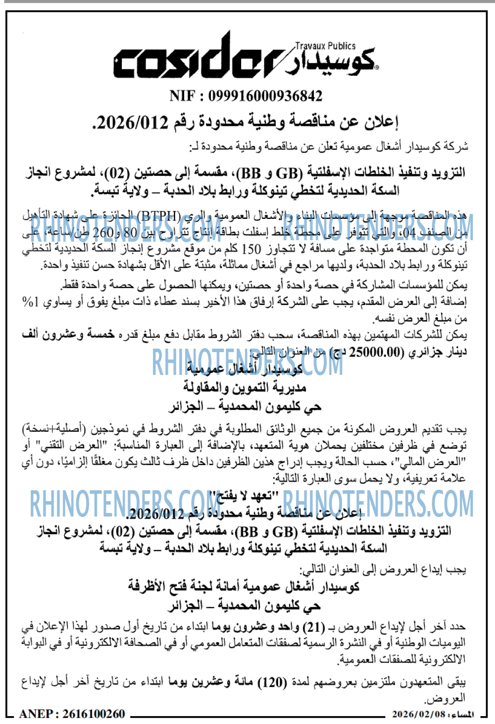 المساء
