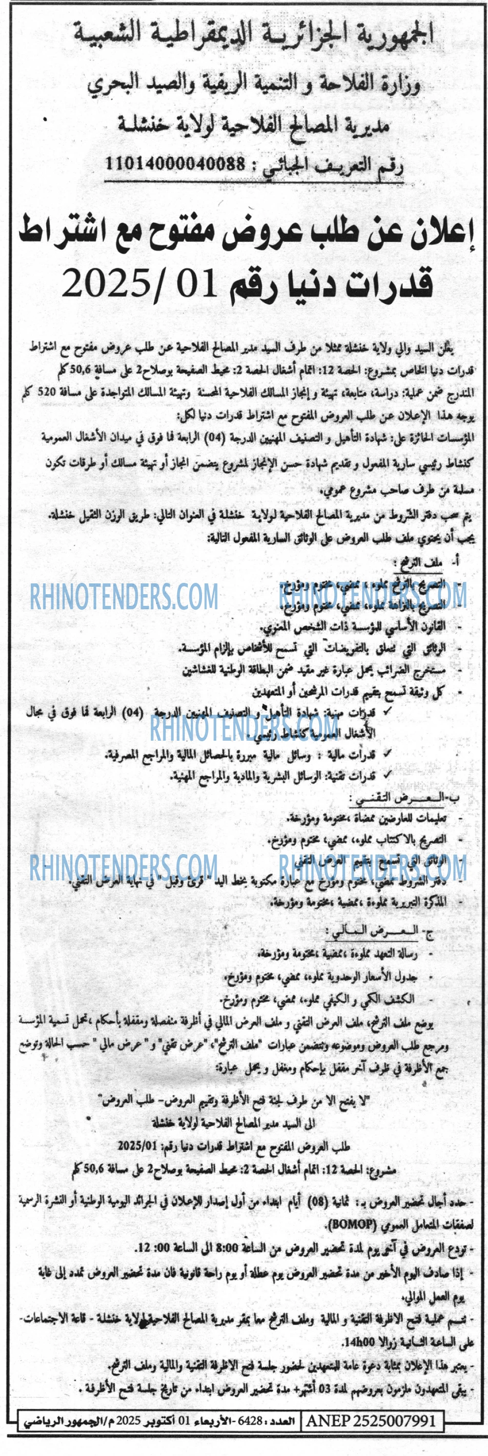 الموعد الرياضي