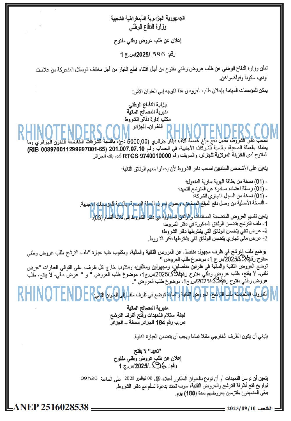 الشعب