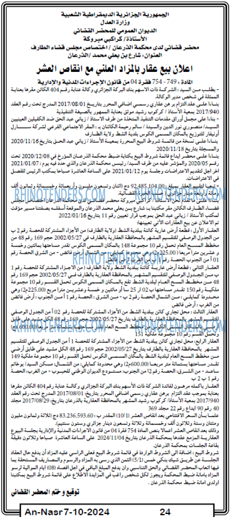 AN-NASR