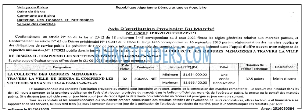 SEYBOUSSE TIMES