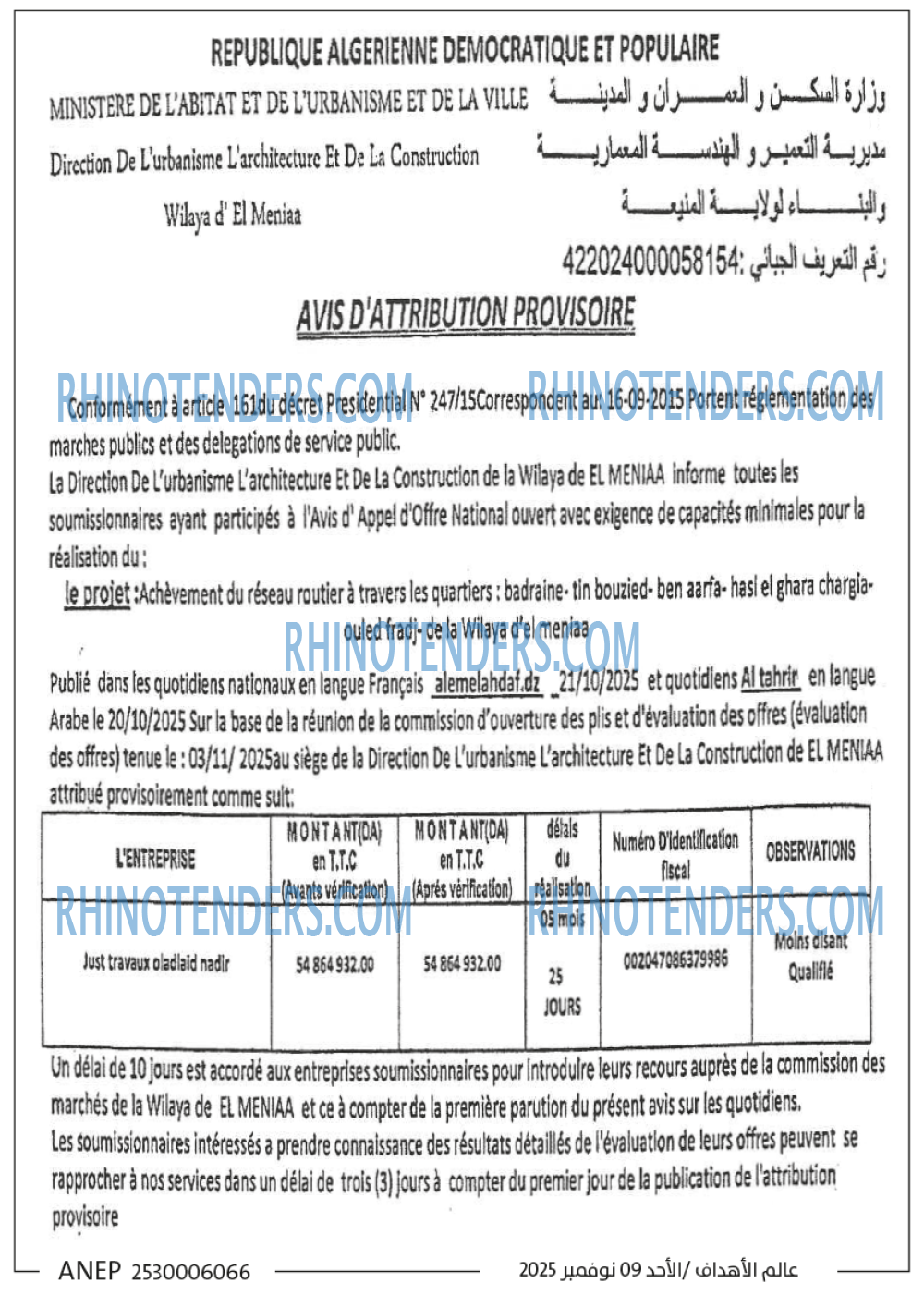 التحرير