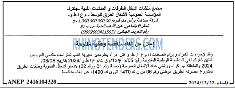 الجزائر