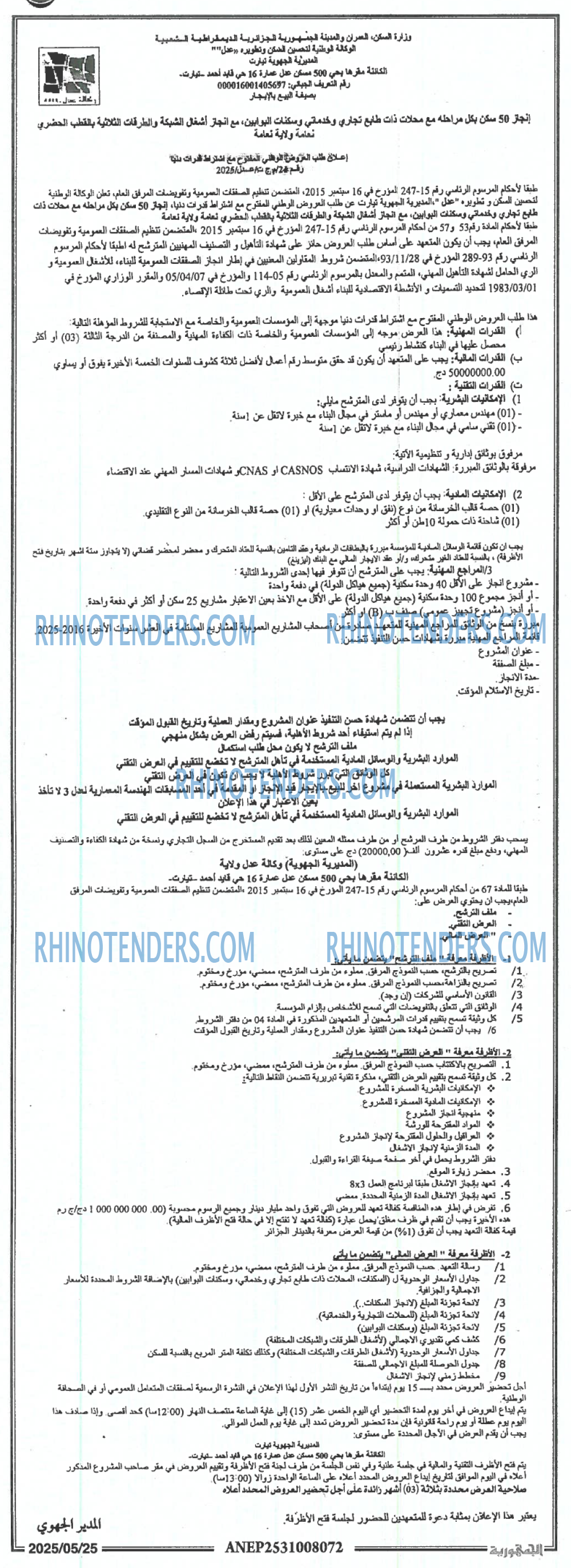 EL KHABAR