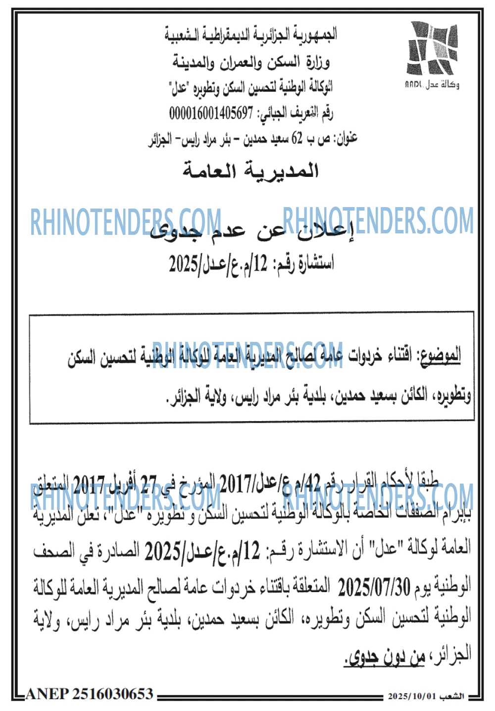 الشعب