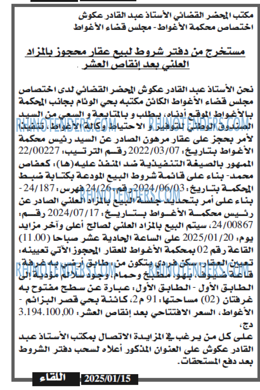 EL KHABAR