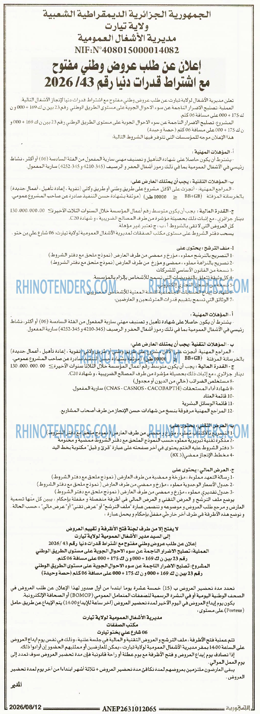 الجمهورية