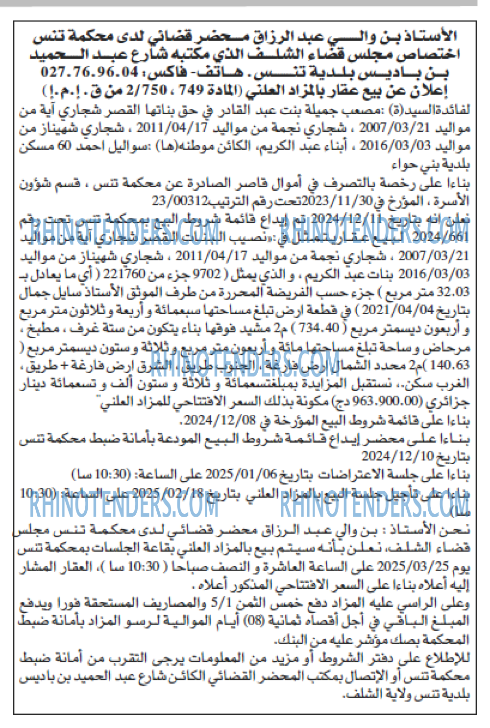 ALGER 16