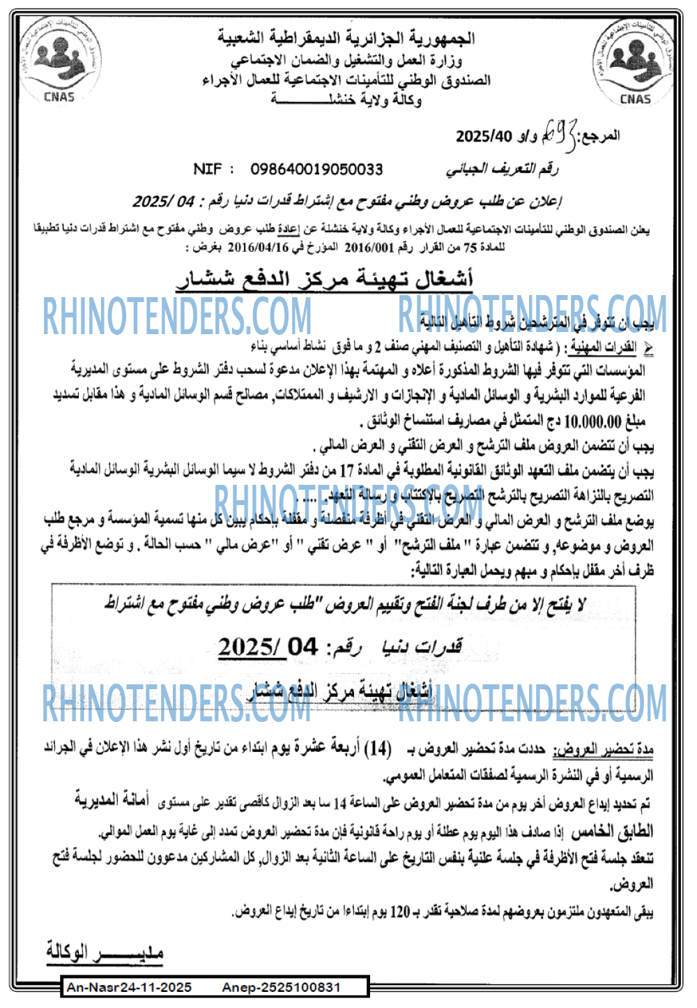 AN-NASR
