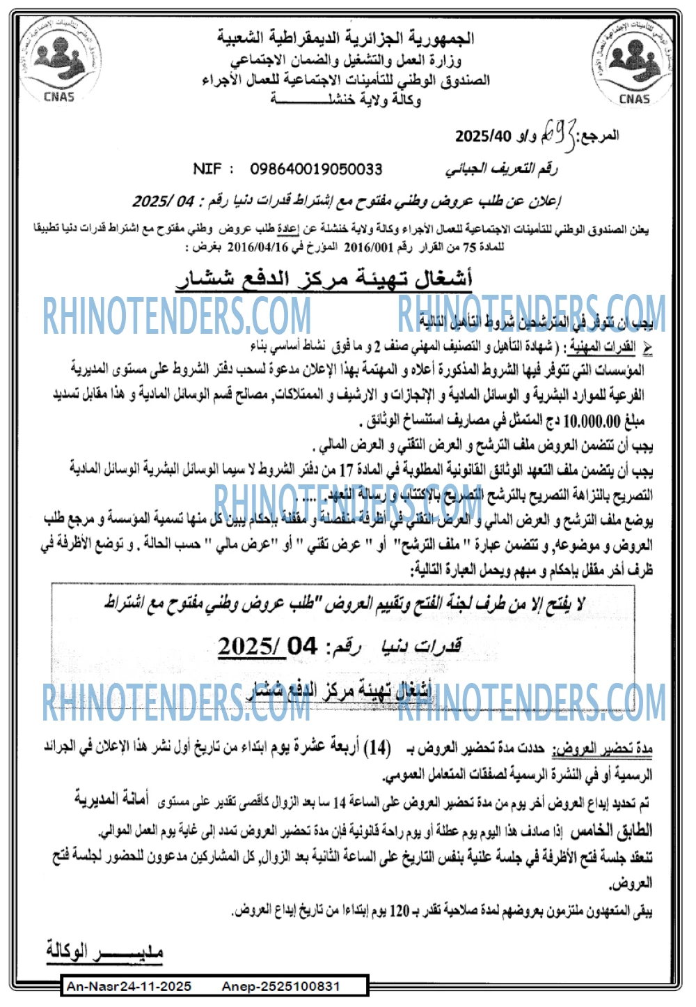 AN-NASR